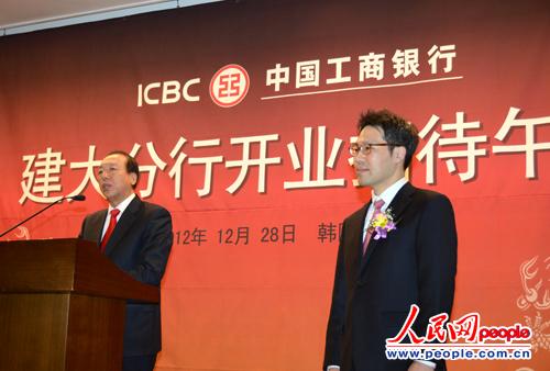 中国工商银行首尔分行总经理崔基仟介绍建大分行负责人 摄影记者:裴埈基