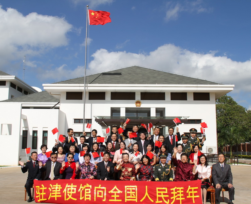 中国驻津巴布韦大使林琳携馆员向祖国人民拜年