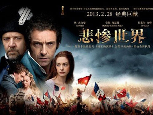 奥斯卡获奖影片《悲惨世界》中国上映(图 中国日报网