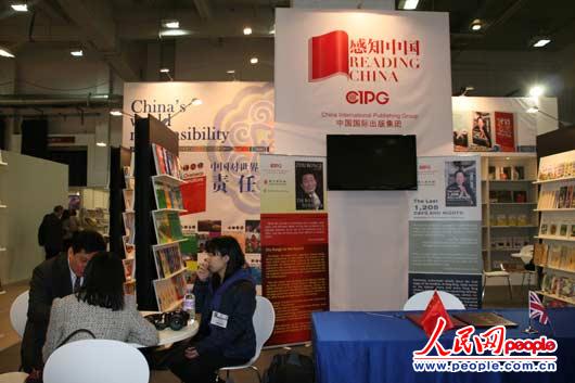 伦敦国际书展4月15日开幕，图为中国国际出版集团展位。  人民网记者李文云摄