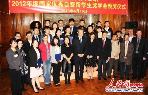16日，驻法大使馆举行2012年度国家优秀自费留学生奖学金颁发仪式-李志伟摄