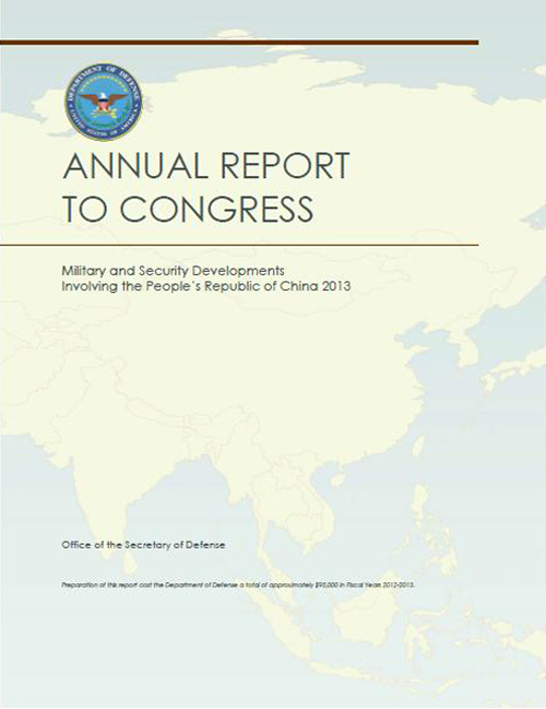 美国国防部《2013中国军力报告》