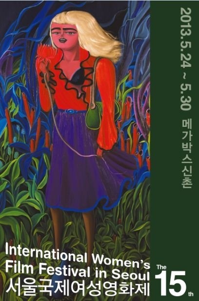 首尔将召开女性电影节学术研讨会