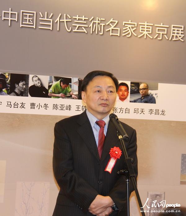 中国驻日本大使馆公使衔参赞汤本渊在“自由的呼吸――中国当代艺术名家展”开幕式上致辞。