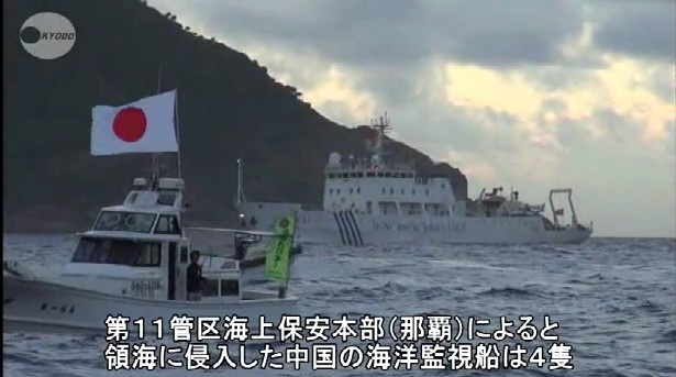 中国海监船在我钓鱼岛海域驱离日本右翼分子(组图)