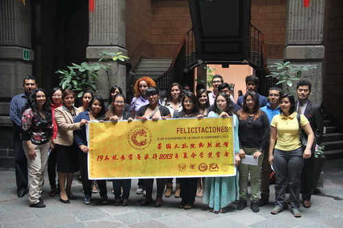 墨西哥国立自治大学孔子学院2013年夏令营奖学金获得者合影