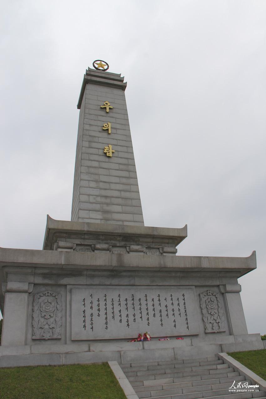 位於平壤市牡丹峰山麓的中國人民誌願軍烈士紀念碑--友誼塔