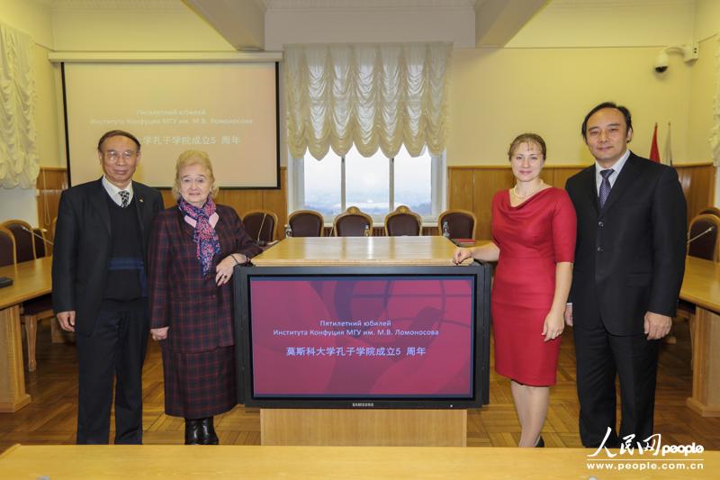 图为中国驻俄罗斯大使馆公使衔教育参赞赵国成(右一)、俄中友好协会第一副主席加林娜?库利科娃(左二)、莫斯科大学孔子学院中方院长任光宣(左一)与俄方院长塔季扬娜?布赫季亚罗娃在会后合影。(人民网记者 屈海齐摄)