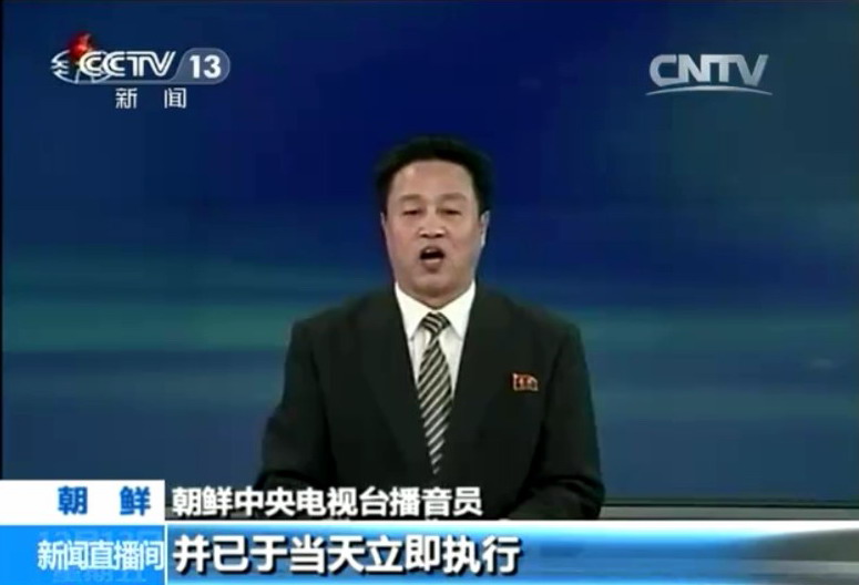 朝鲜中央电视台播出张成泽被判死刑消息（组图）