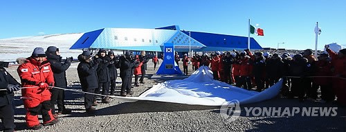 韩国海洋水产部12日举行韩国第二所南极科考站竣工仪式