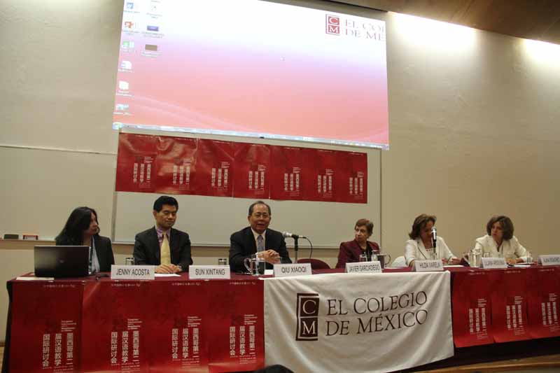 墨西哥第二届汉语教学国际研讨会在墨西哥城开幕