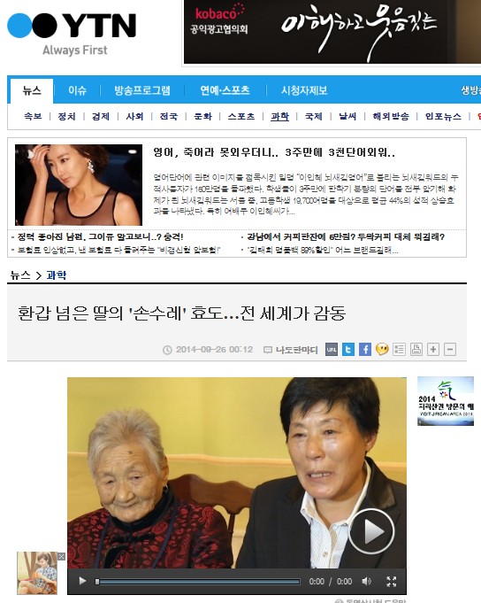 YTN����̨�ɷ�л�绪����Ƶ������ͼ��