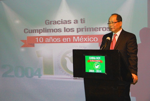 中国驻墨西哥大使邱小琪致辞
