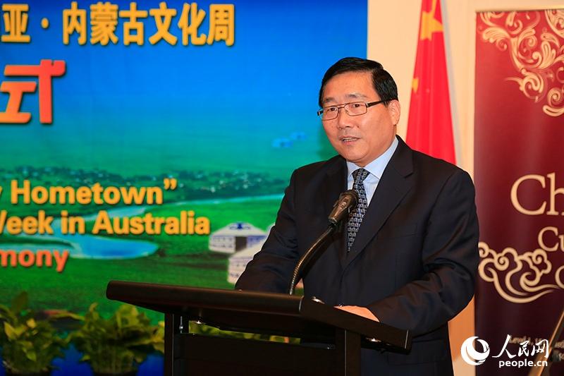 中国驻悉尼总领事李华新在澳大利亚・内蒙古文化周开幕仪式上致辞（摄影 贺吉）