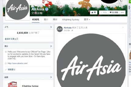 印尼国家救灾机构和海军已赶往飞机失联海域搜寻。此外，亚航客机失联消息传出后不久，亚航Facebook及Twitter页面logo头像均变为灰白色。