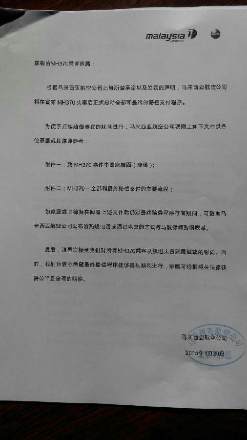 MH370˿⳥ָ ⳥ҪǩͽЭ顾2
