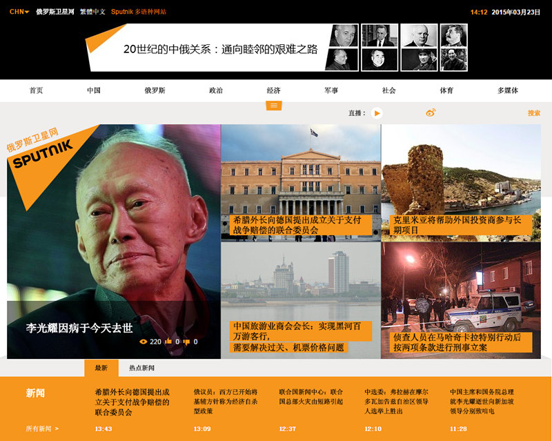 李光耀逝世消息“占据”各大外媒网站首页(组图)【11】--国际--人民网