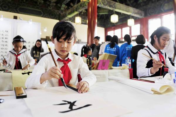 第四届兰亭杯北京中小学生书法大赛颁奖举行