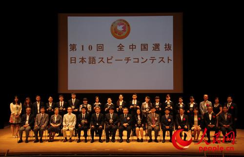 第十届中华全国日语演讲比赛揭晓