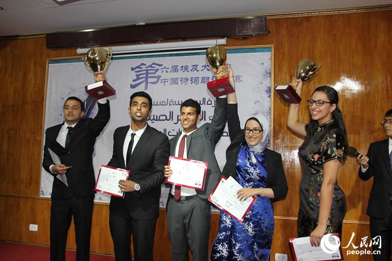 第六届埃及大学生中国诗词朗诵大赛举行