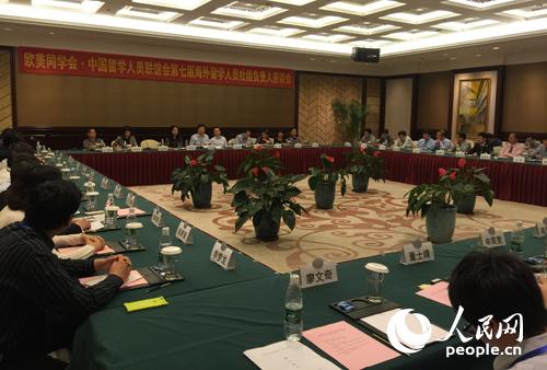 第七届海外留学人员社团负责人座谈会在深圳举行（徐鹤 摄）
