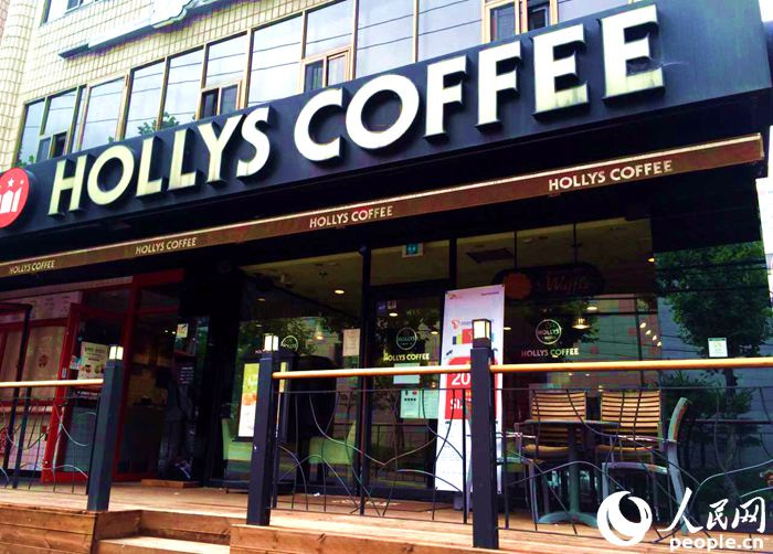 HOLLY COFFEE