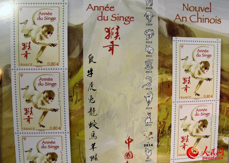 法国发行猴票祝贺中国新年--国际--人民网