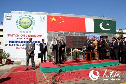 中国援助巴基斯坦议会大厦太阳能光伏发电项目