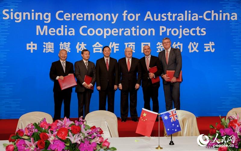 中澳媒体合作项目签约仪式在悉尼举行