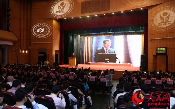第十六届中国MBA发展论坛暨“资本市场创新”论坛18日在中国社会科学院举行