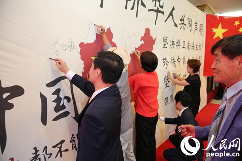 韩国华侨华人发表联合声明: 坚决捍卫南海主权