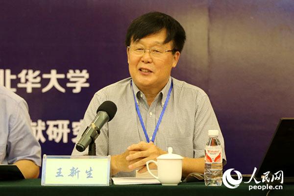 北京大学历史学系教授王新生