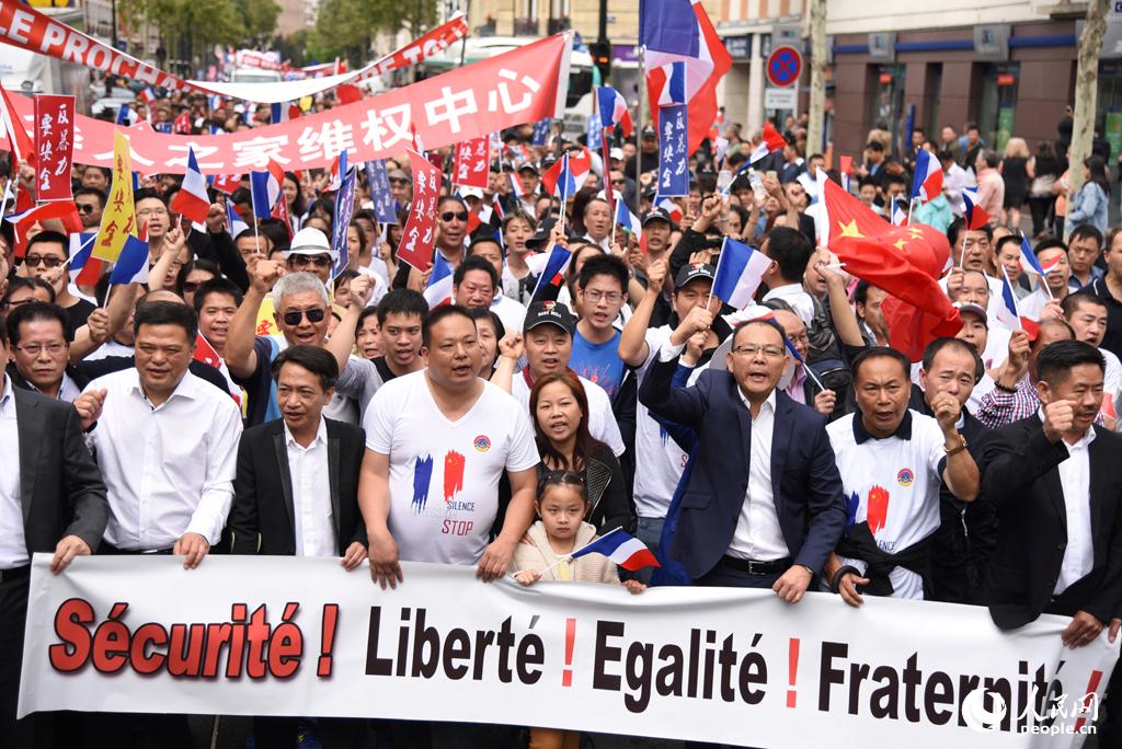 法国华人华侨举行要安全,反暴力大游行