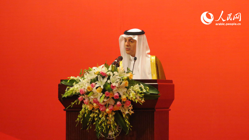 沙特外交大臣:2030愿景与一带一路的战略对