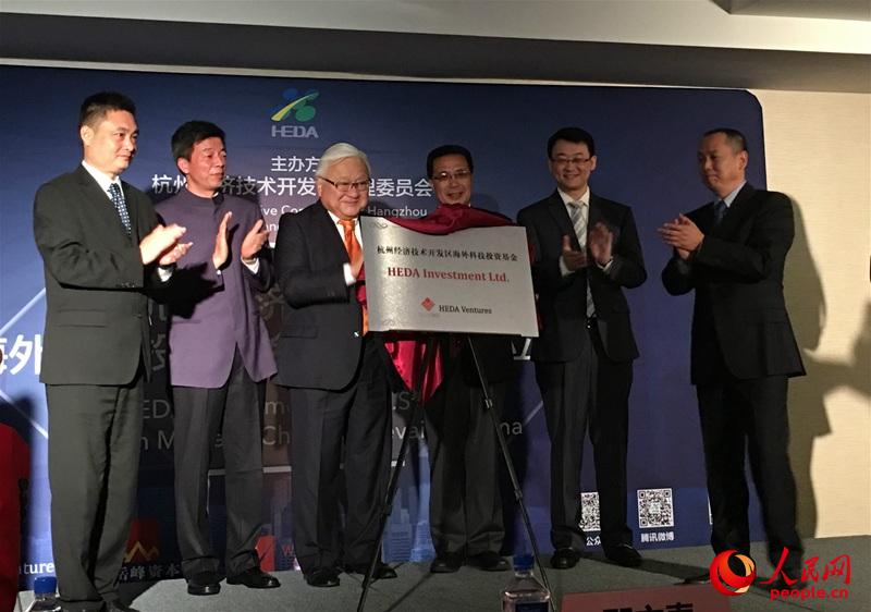 杭州经济开发区10月24日在硅谷为首支海外科技投资基金HEDA Investment Ltd. 举办揭牌仪式。（人民网 韩莎莎摄）