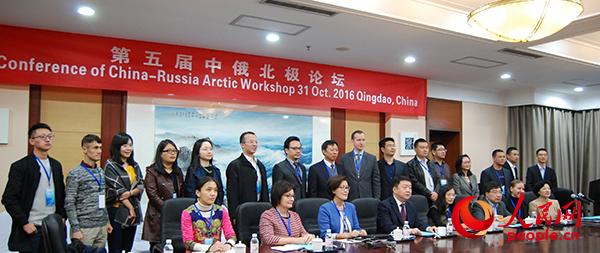 第五届中俄北极论坛10月31日在山东省青岛举行。图为论坛参加者合影。记者张光政摄