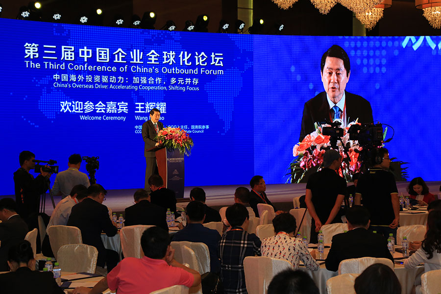 王辉耀：中国企业成为全球化的积极推动者和坚定捍卫者