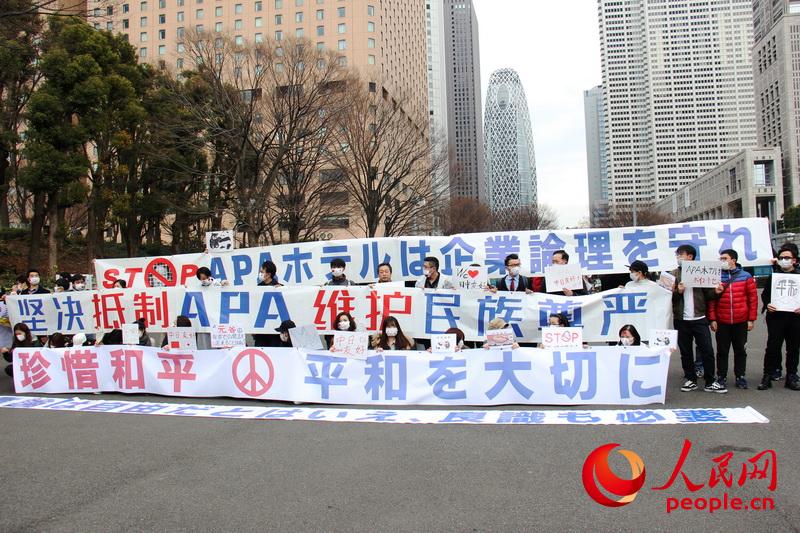 高清:在日华人游行集会抗议APA酒店