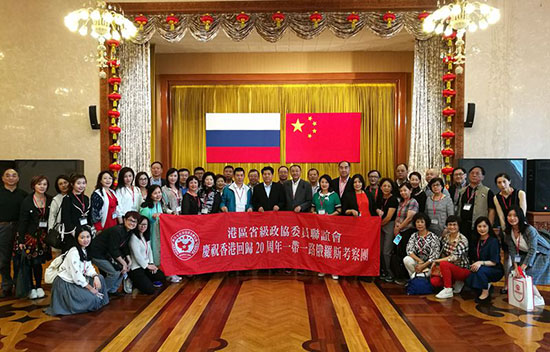 中国驻俄大使李辉会见香港港区省级政协委员联谊会