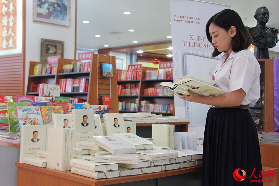 2017泰国 中国图书展销 活动在曼谷启动