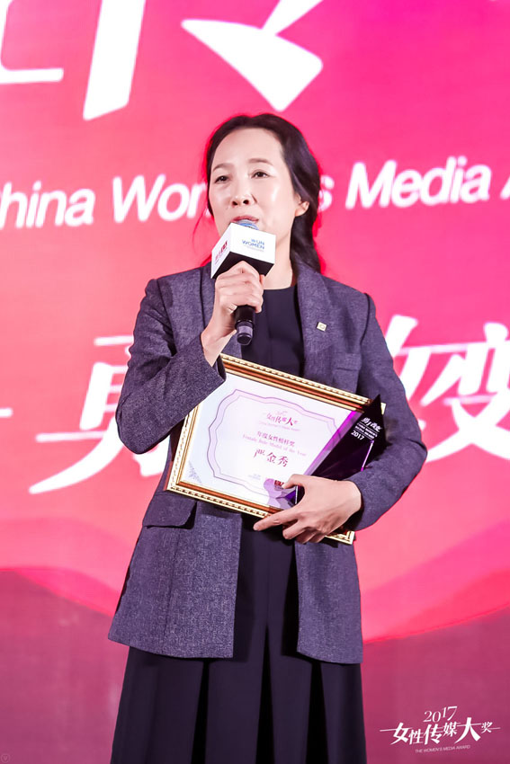 隧道技术专家严金秀获奖，她表示，自己取得的成绩受益于过去二三十年中国隧道工程取得的巨大成就。