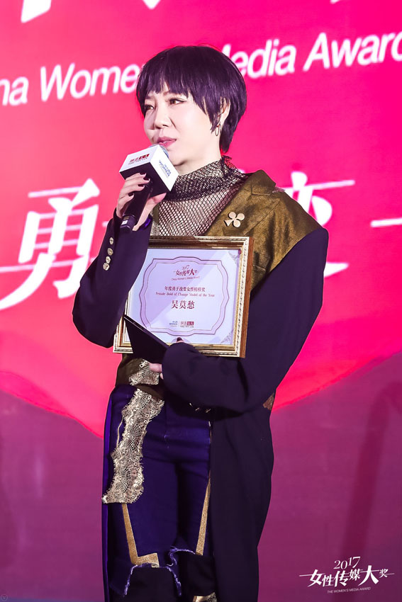 吴莫愁获颁年度勇于改变女性传媒大奖。她说，音乐没有年龄和性别的局限，面对流言蜚语，应坚守自己的原则。