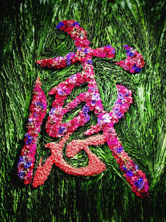 2018指导性年度汉字感在京揭晓