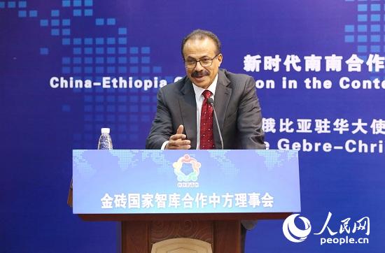 埃塞俄比亚驻华大使伯哈内在论坛发表演讲《新时代南南合作视野下的中埃合作》
