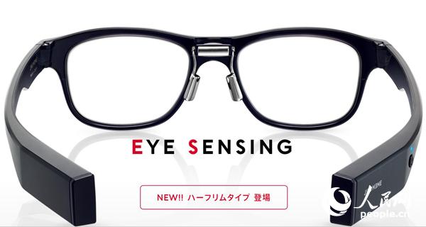 日本JINS公司开发的眼镜型穿戴装置