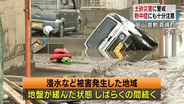 NHK电视台截图
