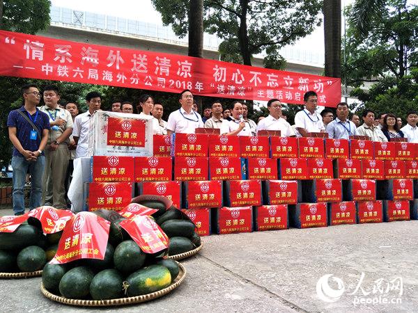 工会组织为中越建设者送上凉茶、西瓜等慰问品。刘刚 摄