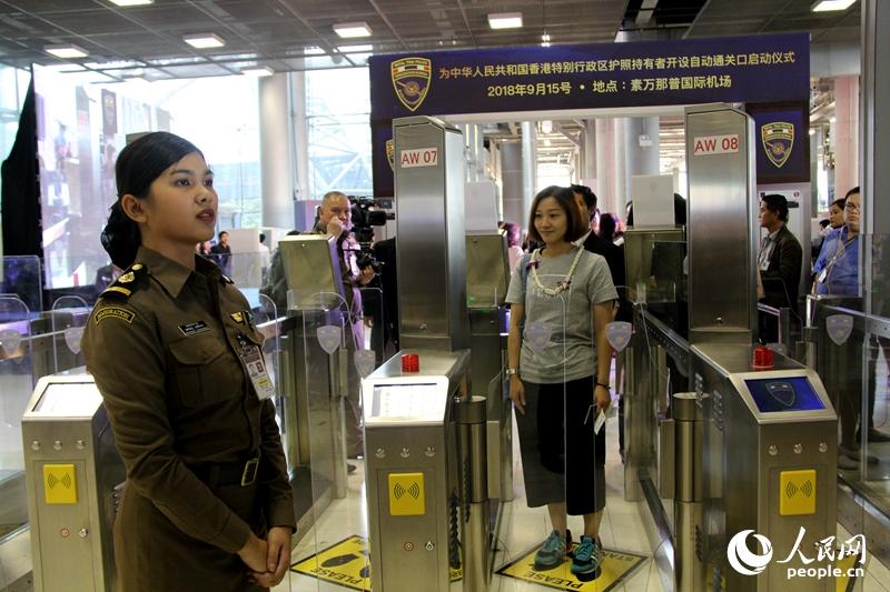 泰国素万纳普机场开通中国香港旅客自助通关通