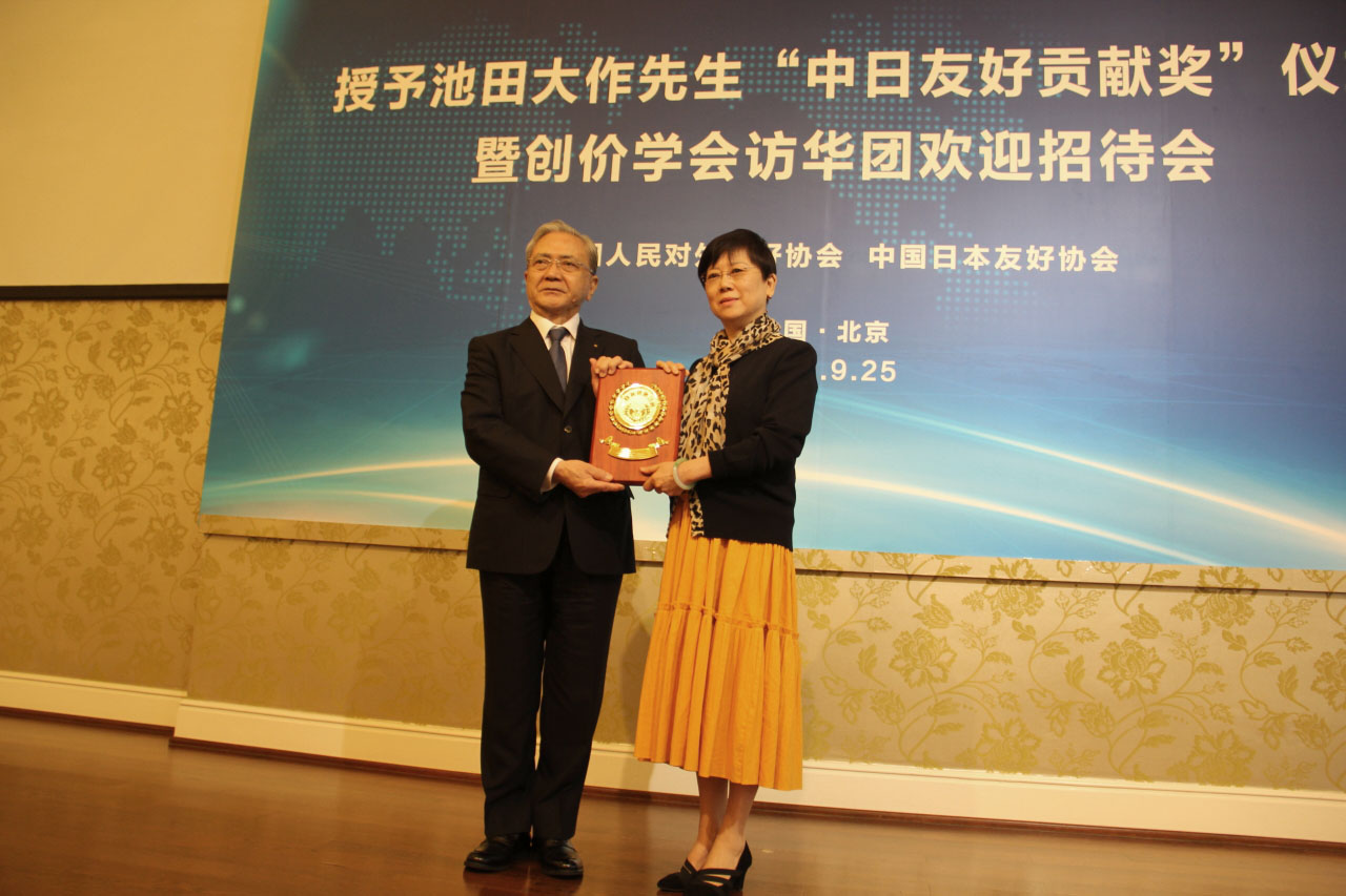 授予池田大作“中日友好贡献奖”仪式在北京举行--国际--人民网