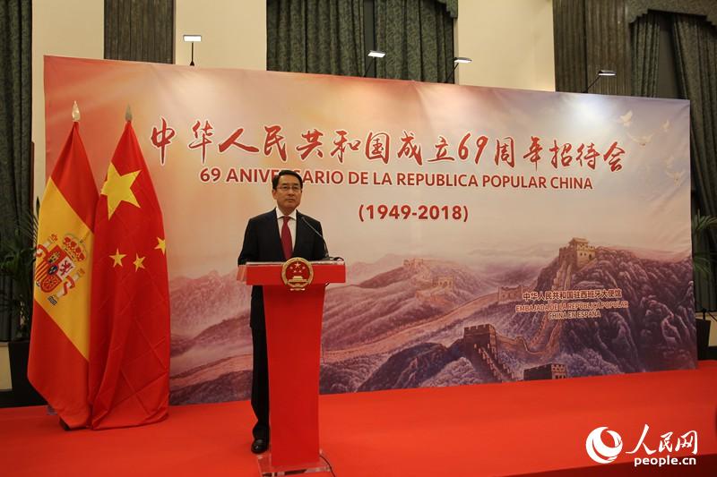 中国驻西班牙使馆举行国庆69周年招待会